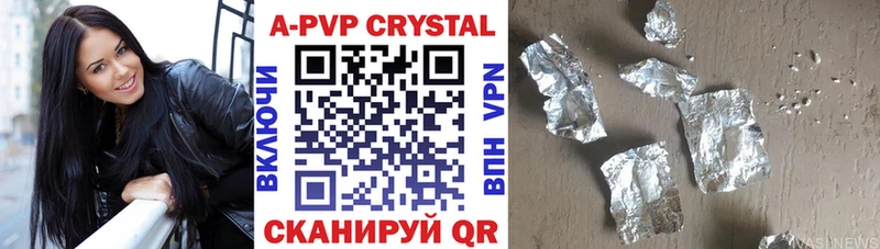 хочу наркоту  Наро-Фоминск  A PVP кристаллы 