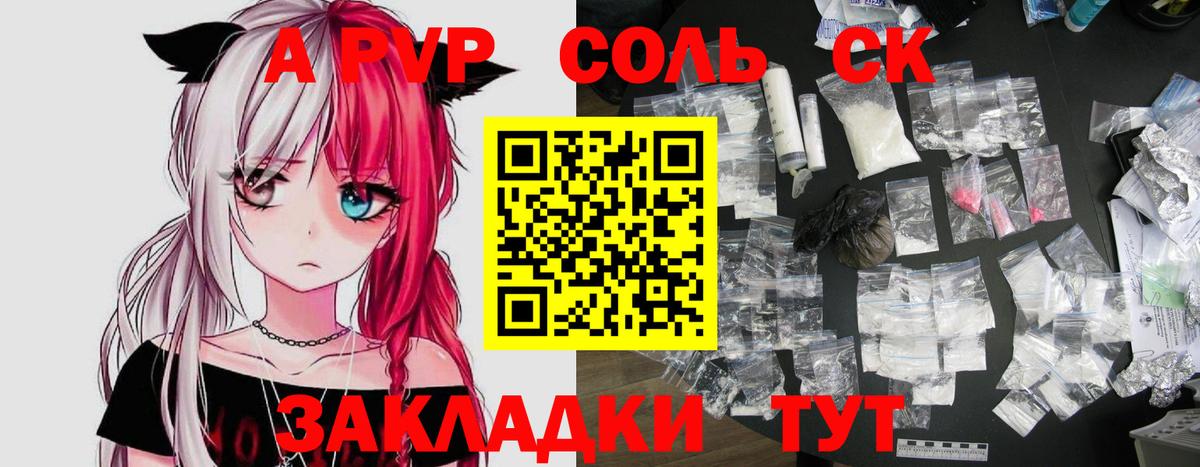 Наро-Фоминск  A-PVP VHQ  Alfa_PVP СК  Вход с VPN 