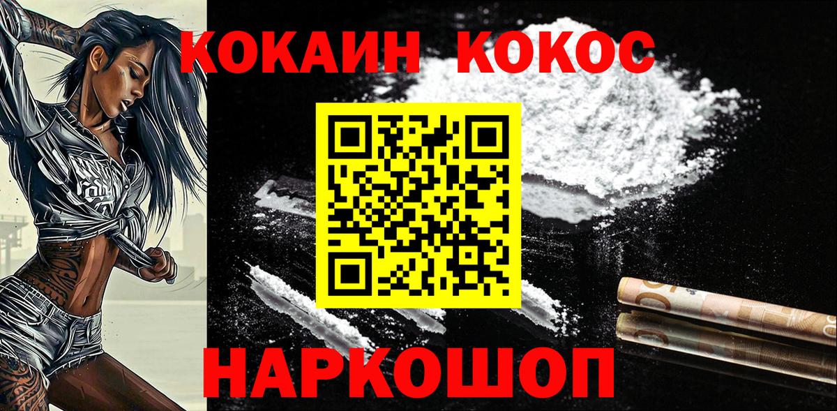 COCAIN VHQ Наро-Фоминск