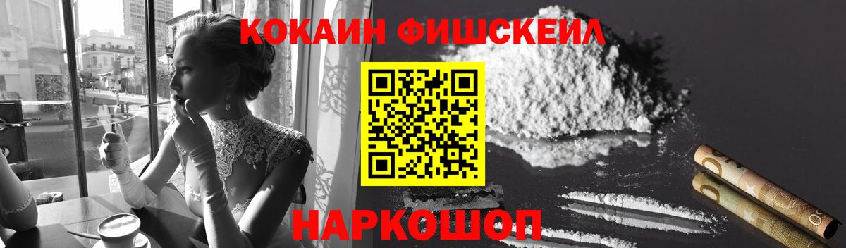 Alpha-PVP Наро-Фоминск