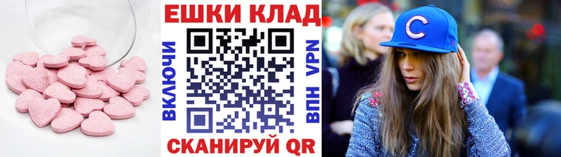 ЭКСТАЗИ круглые  закладки  Наро-Фоминск 