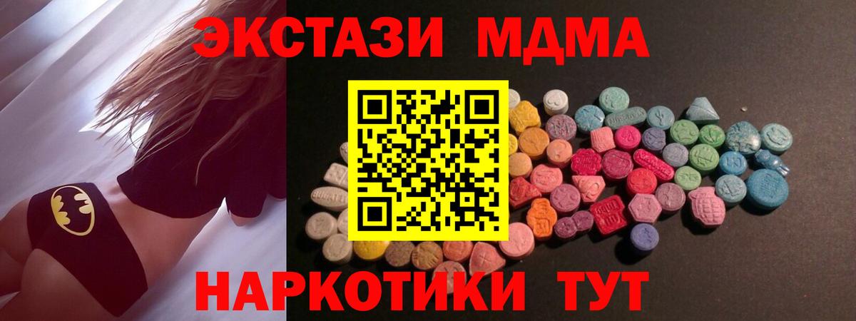 Экстази круглые  Ecstasy 280 MDMA  где купить наркоту  Вход с VPN  Наро-Фоминск  МЕГА ССЫЛКА  Ecstasy 