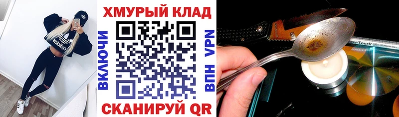 Героин хмурый  Наро-Фоминск 