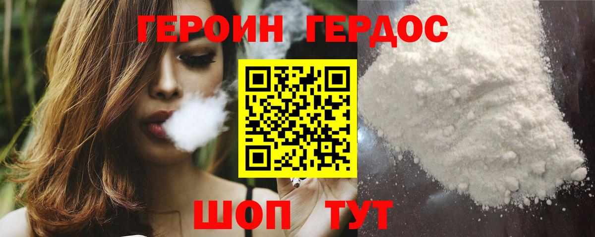 ГЕРОИН хмурый  Героин  Наро-Фоминск  Вход с VPN 