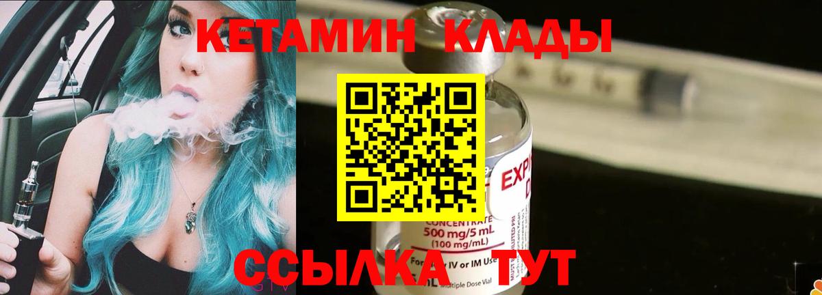 OMG рабочий сайт  Вход с VPN  маркетплейс как зайти  КЕТАМИН VHQ  Наро-Фоминск 
