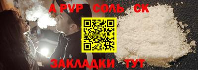 бошки Кандалакша