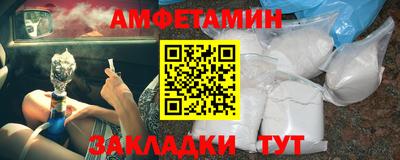 амфетамин Канаш