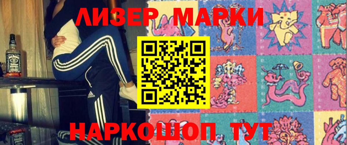 ЛСД экстази кислота Наро-Фоминск