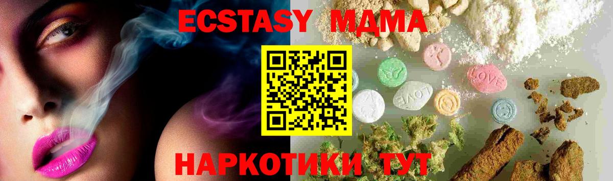 Наро-Фоминск  MDMA VHQ  MDMA crystal  MDMA  Вход с VPN 
