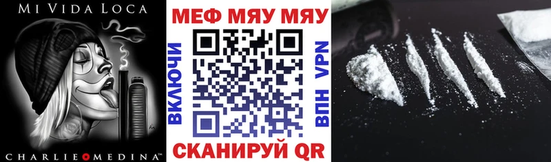где найти Наро-Фоминск Меф мяу мяу
