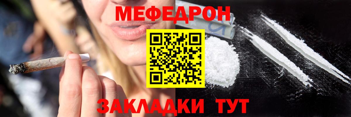 Меф мяу мяу мука Наро-Фоминск