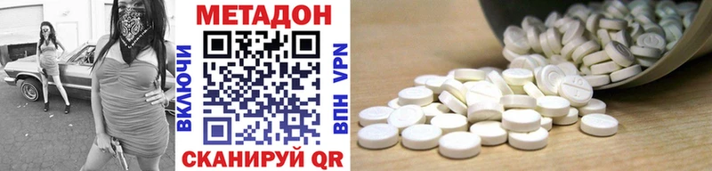 МЕТАДОН VHQ  Наро-Фоминск 