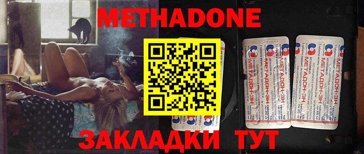 МЕТАДОН VHQ  МЕТАДОН белоснежный  Наро-Фоминск  Вход с VPN 