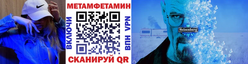 Метамфетамин пудра  Наро-Фоминск 