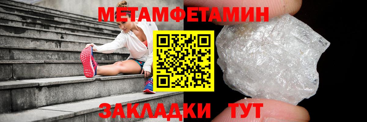 МЕТАМФЕТАМИН пудра Наро-Фоминск
