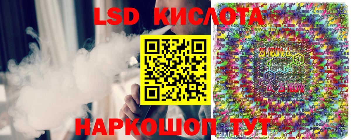 Марки 25I-NBOMe  Марки NBOMe 1,8мг  Марки NBOMe 1,8мг  Вход с VPN  Наро-Фоминск 