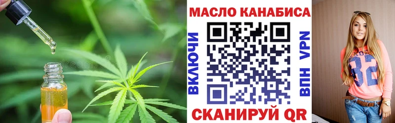Дистиллят ТГК THC oil Наро-Фоминск