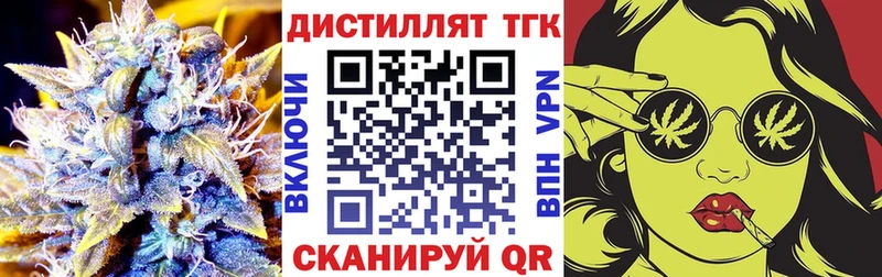 ТГК вейп с тгк  Наро-Фоминск 
