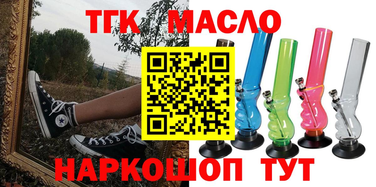 Дистиллят ТГК вейп с тгк Наро-Фоминск