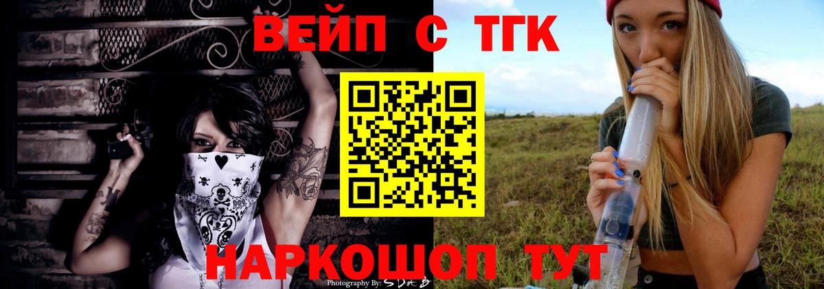 Наро-Фоминск  ТГК жижа  как найти закладки  Вход с VPN 