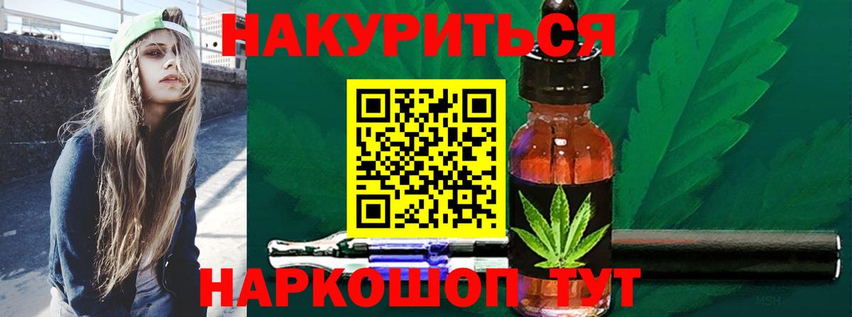 Бошки марихуана Amnesia  Конопля MAZAR  Вход с VPN  Наро-Фоминск 